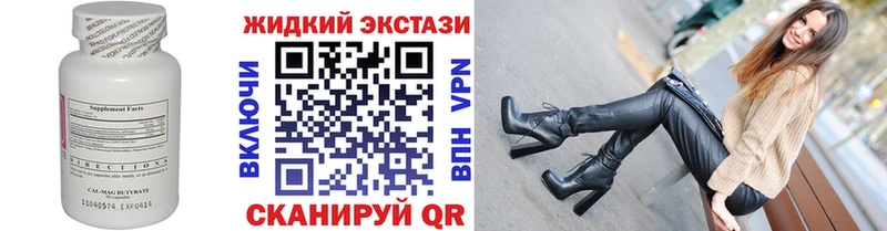 БУТИРАТ Butirat Смоленск