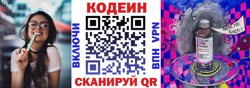 Кодеин напиток Lean (лин)  mega   Смоленск 