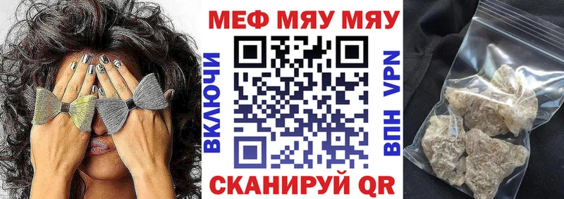 Мефедрон mephedrone  Смоленск 