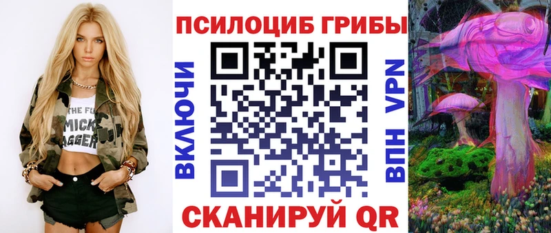 Псилоцибиновые грибы Magic Shrooms  магазин продажи   Смоленск 